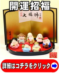 ミニチュアの七福神の置物