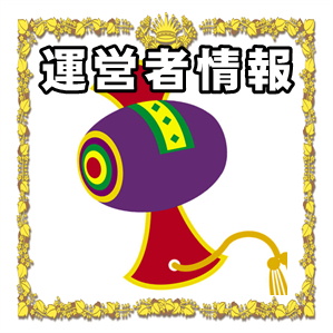 七福神の置物や宝船の置物の通販の販売店を紹介